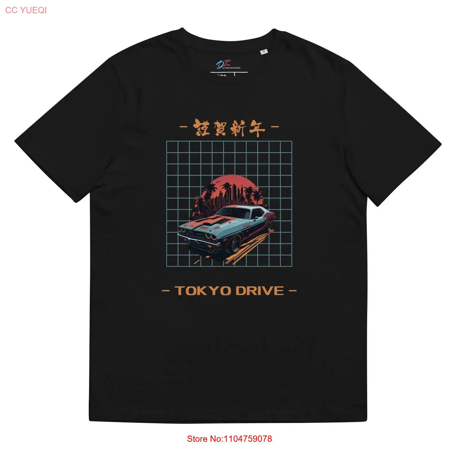 Vintage Fashion Tokyo - Tokyo Drive organic cotton t shirt
